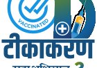 मुख्य निर्वाचन पदाधिकारी (मध्यप्रदेश) श्री अनुपम राजन ने आज सुबह पत्रकारों से चर्चा कर आवश्यक जानकारी दी।