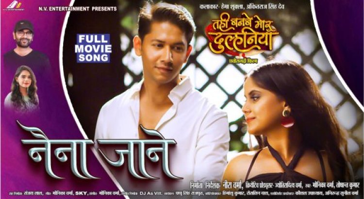 छत्तीसगढ़ी दर्शकों को क्षेत्रीय भाषा पर सम्मान और गौरव का अहसास कराएगी फिल्म-वर्मा