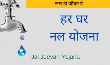 हर घर नल का सपना हुआ साकार- राज्यमंत्री श्रीमती बागरी