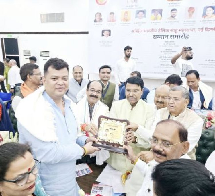 दिल्ली में तैलिक साहू महासभा की बैठक