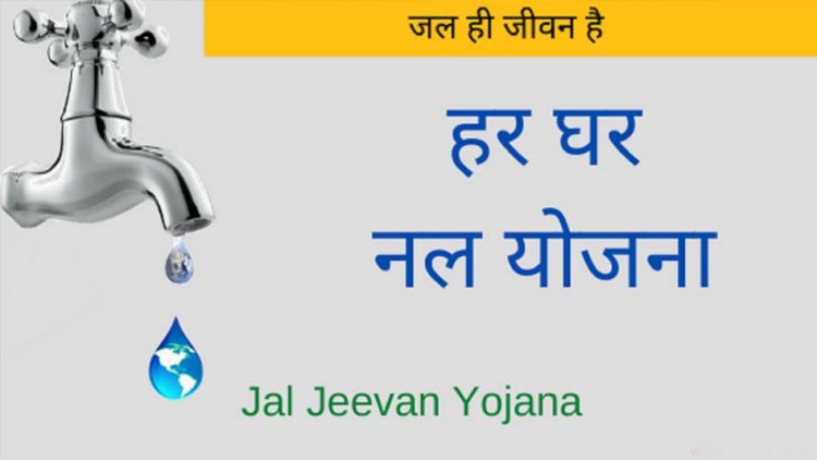 हर घर नल का सपना हुआ साकार- राज्यमंत्री श्रीमती बागरी