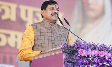 भोपाल खनन कॉन्क्लेव के दूरगामी परिणाम होंगे ऐतिहासिक: मुख्यमंत्री डॉ. यादव