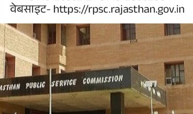 टेक्निकल असिस्टेंट भर्ती के लिए करें आवेदन:RPSC ने निकाली थी 3 पदों पर वैकेंसी, कल लास्ट डेट