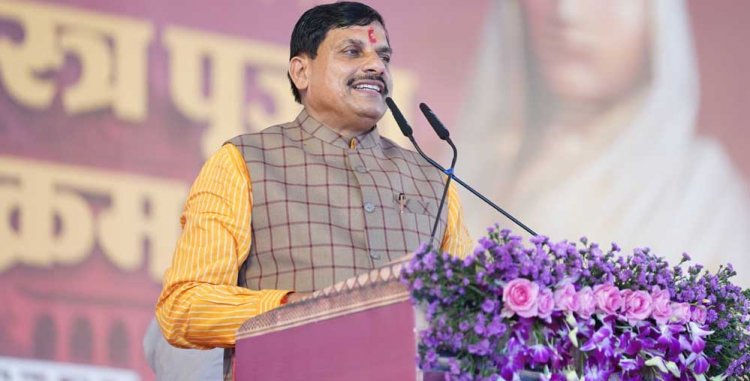 भोपाल खनन कॉन्क्लेव के दूरगामी परिणाम होंगे ऐतिहासिक: मुख्यमंत्री डॉ. यादव