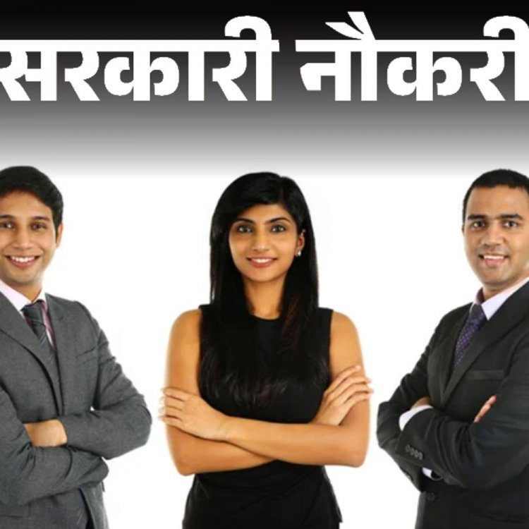 सरकारी नौकरी:IISER, भोपाल में नॉन टीचिंग स्टाफ की भर्ती; एज लिमिट 50 साल, एग्जाम से सिलेक्शन