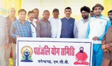 योग-आयुर्वेदिक शिविर का ग्रामीणों ने उठाया लाभ