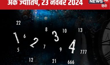 भविष्यफल: आज ​मिलेगी बढ़िया बिजनेस डील, लाइफ में होगी किसी खास शख्स की एंट्री!