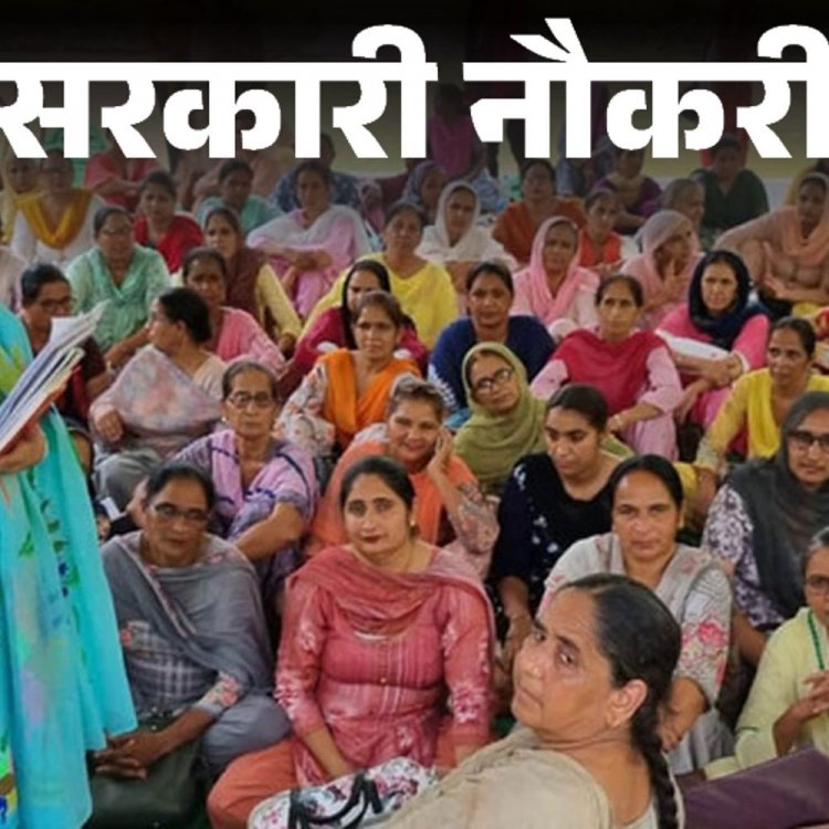 सरकारी नौकरी:पटना में आंगनवाड़ी सहायिका सहित 935 पदों पर निकली भर्ती; 12वीं पास को मौका, एज लिमिट 35 साल