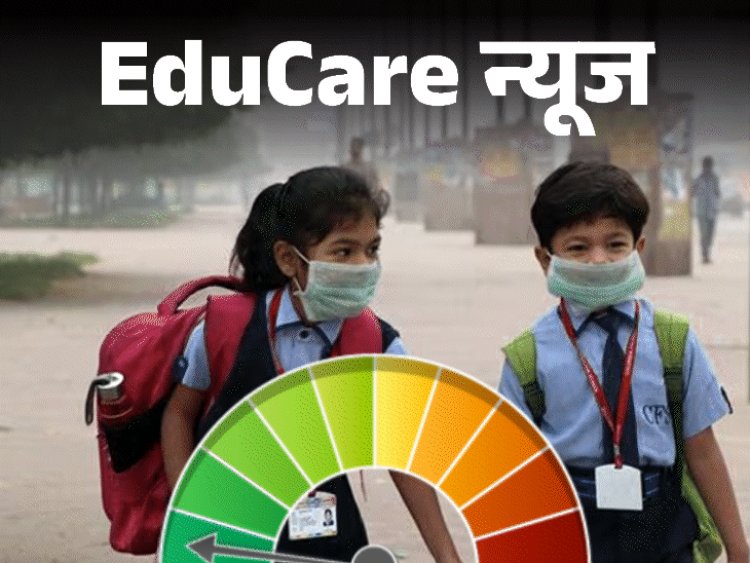 राजस्थान में पहली बार प्रदूषण ने स्कूल बंद किए:दिल्ली-हरियाणा, यूपी में भी ताला; AQI बढ़ने से बच्चों पर क्या असर होता है