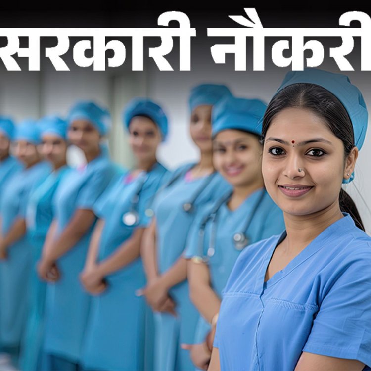 सरकारी नौकरी:यूपीएससी नर्सिंग ऑफिसर के 1930 पदों पर भर्ती; एज लिमिट 40 साल, फीस 25 रुपए