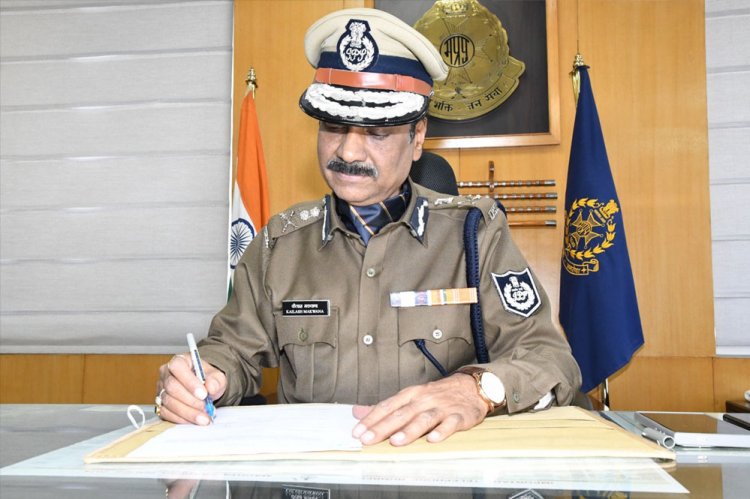 वरिष्‍ठ आईपीएस अधिकारी कैलाश मकवाणा ने पुलिस महानिदेशक का कार्यभार संभाला