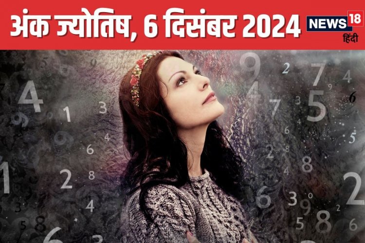 भविष्यफल: आज नए लोगों से होगी मुलाकात, ऑफिस में बढ़ेगा रुतबा, क्लेश से बचें