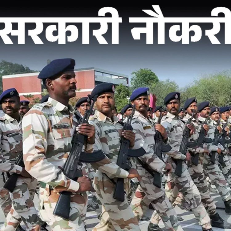सरकारी नौकरी:ITBP में 526 पदों पर भर्ती के आवेदन की आखिरी तारीख आज, 10वीं पास तुरंत करें अप्लाई