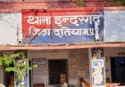 20 साल की युवती से रेप कर वीडियो बनाया:41 वर्षीय पड़ोसी ने कई दिनों तक प्रताड़ित किया, पुलिस ने ग्वालियर रोड से दबोचा