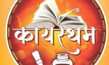 भोपाल में कायस्थम-2025 का आयोजन आज:टीवी कलाकार ऐश्वर्या खरे समेत 13 कैटेगरी में समाज की 44 प्रतिभाओं का सम्मान