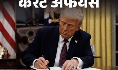 करेंट अफेयर्स 30 जनवरी:कैबिनेट ने ‘नेशनल क्रिटिकल मिनरल मिशन’ को मंजूरी दी; अमेरिका अवैध अप्रवासियों को ग्वांतनामो जेल भेजेगा