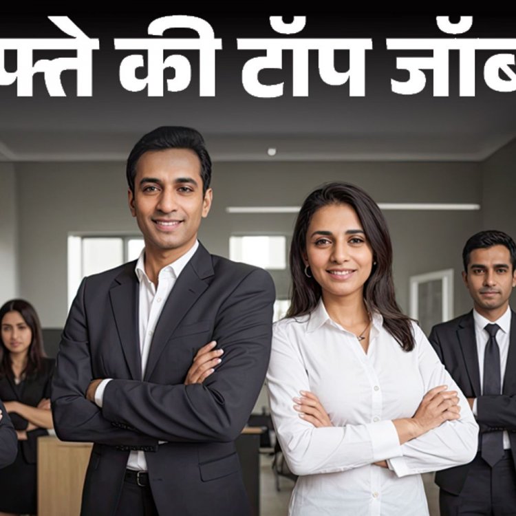 हफ्ते की टॉप जॉब्स:रेलवे में 4232 भर्ती, बैंक ऑफ बड़ौदा में 1267 वैकेंसी, इस हफ्ते निकलीं 10 हजार से ज्यादा नौकरियां