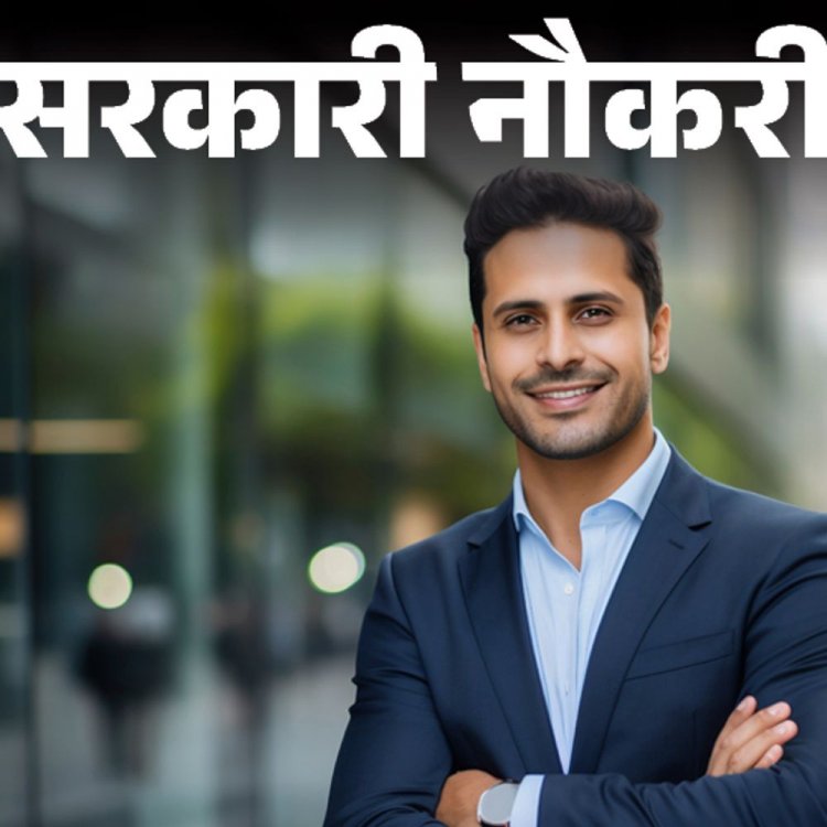 सरकारी नौकरी:इनकम टैक्स विभाग में ग्रेड बी ऑफिसर की भर्ती; एज लिमिट 56 साल, सैलरी 1 लाख 42 हजार तक