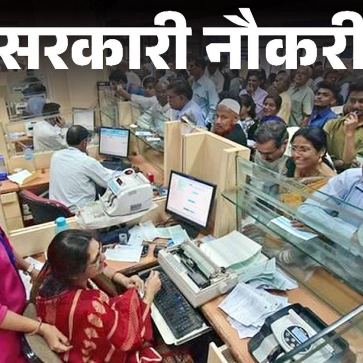 सरकारी नौकरी:इंडिया पोस्ट पेमेंट बैंक में भर्ती के लिए आवेदन की आखिरी तारीख करीब, 10 जनवरी तक करें अप्लाई