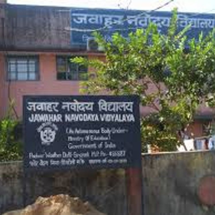 जवाहर नवोदय विद्यालय की प्रवेश परीक्षा 18 को:सिंगरौली के 7 केंद्रों में होगी कक्षा 6 की परीक्षा, सुबह 11 बजे तक पहुंचना जरूरी