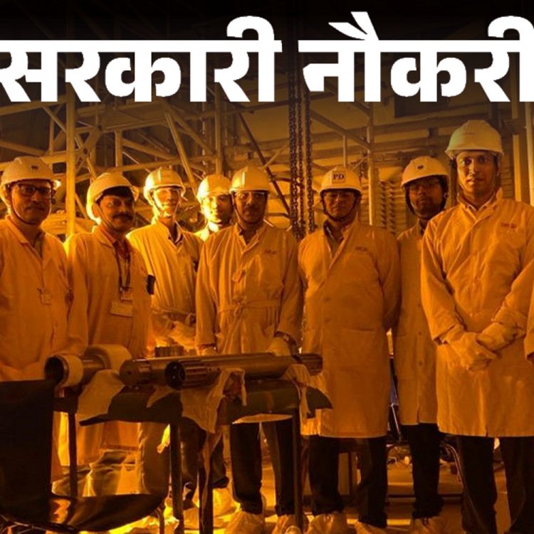 सरकारी नौकरी:NPCIL में 284 पदों पर भर्ती के लिए आवेदन की आखिरी तारीख आज, ग्रेजुएट्स से लेकर इंजीनियर्स करें अप्लाई