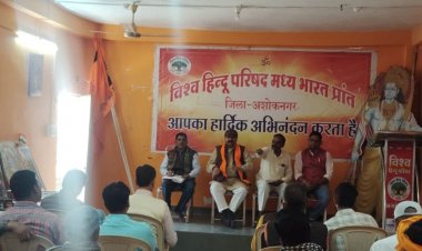 हर मोहल्ले में खुलेगा बजरंग दल का अखाड़ा:विहिप की जिला बैठक में ऐलान, युवाओं को धर्म और राष्ट्र रक्षा का दिलाया संकल्प