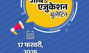 जॉब  एजुकेशन बुलेटिन:इंजीनियर्स के लिए निकली हैं 807 पदों पर भर्ती, UPSC सिविल सर्विस प्रीलिम्स का फॉर्म भरने की कल लास्ट डेट