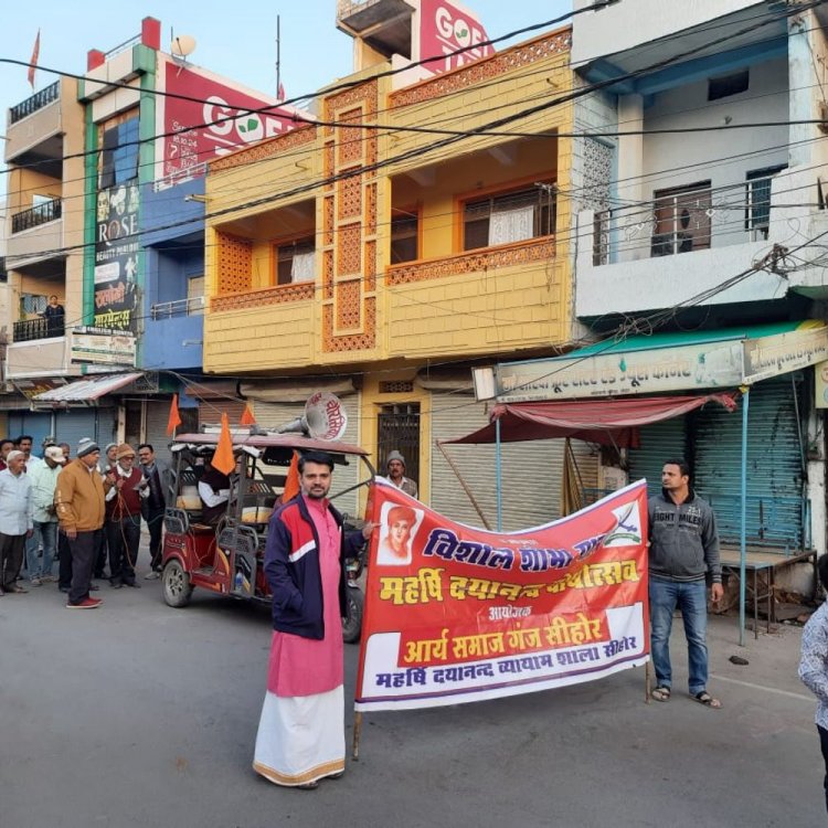आर्य समाज के संस्थापक महर्षि दयानंद का बोध दिवस:सीहोर में स्मरण गीतों के साथ निकाली प्रभात फेरी, यज्ञ किया गया