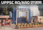 UPPSC RO/ARO 2023:27 जुलाई को एग्जाम; 11 फरवरी 2024 को पेपर लीक के बाद देश भर में हुए थे विरोध प्रदर्शन