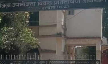 भ्रामक विज्ञापन से युवती को ठगा:उपभोक्ता फोरम ने जिम सेंटर पर लगाया 12 हजार का जुर्माना