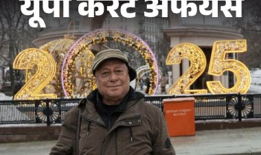 यूपी करेंट अफेयर्स - 8 मार्च:उदय प्रकाश को 'अज्ञेय स्मृति सम्मान' मिला; पीएम मोदी को बारबाडोस का सर्वोच्च राष्ट्रीय पुरस्कार