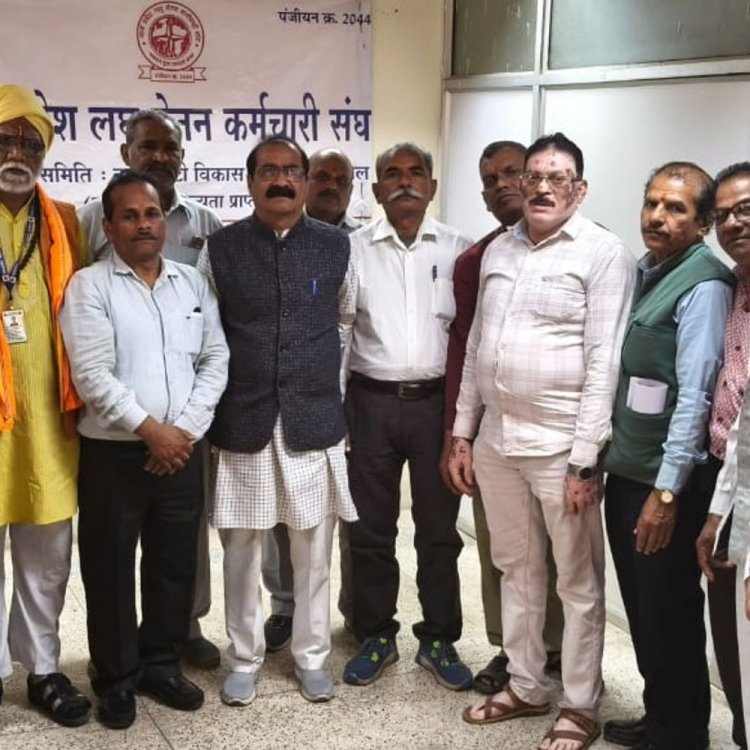 मध्य प्रदेश लघु वेतन कर्मचारी संघ की बैठक:45 हजार स्थाई और हजारों आउटसोर्स कर्मचारियों की समस्याओं पर होगा विचार