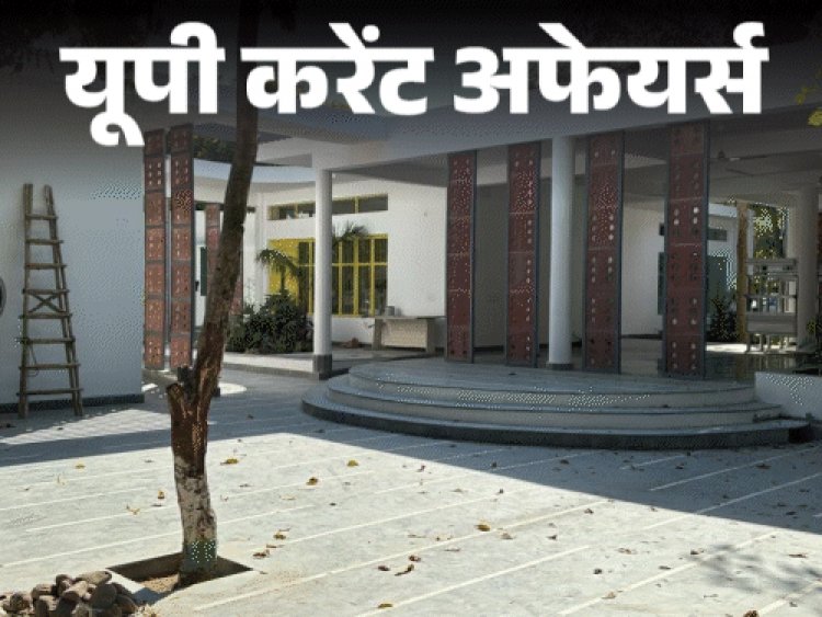 यूपी करेंट अफेयर्स - 19 मार्च:ग्रेटर नोएडा में दिव्यांगों के लिए स्मार्ट स्कूल की शुरुआत, रायसीना डायलॉग 2025 का आयोजन